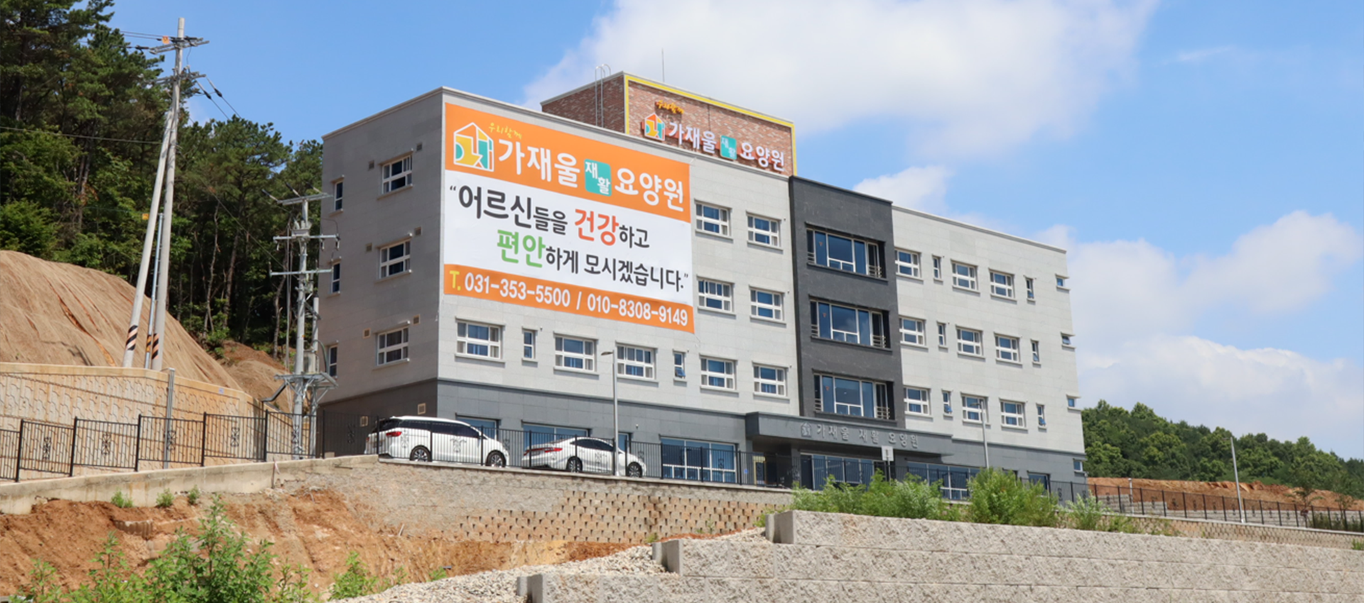 <b>가재울재활요양원</b> |어르신의 하루를 가장 품격있게 완성하는 프리미엄 재활 케어.