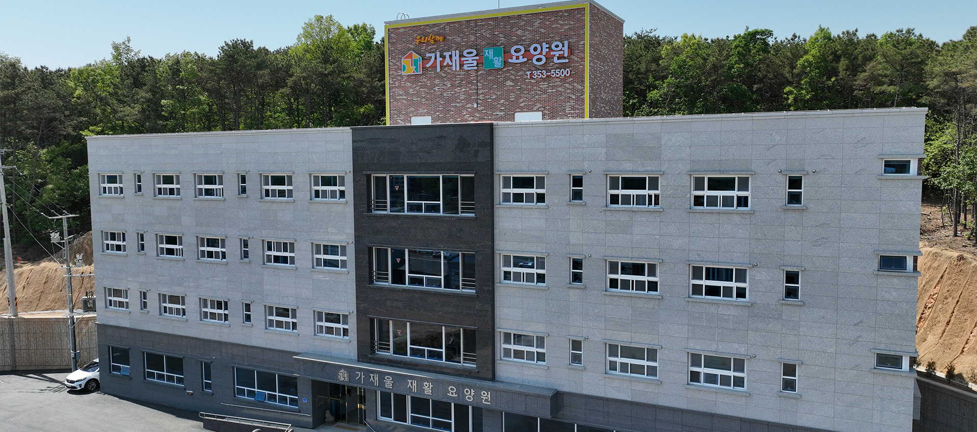 <b>가재울재활요양원</b> |어르신의 하루를 가장 품격있게 완성하는 프리미엄 재활 케어.