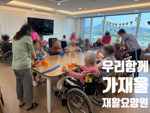 건강체조 & 컵쌓기 활동 이야기